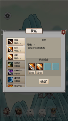 轉世當凡人修改版