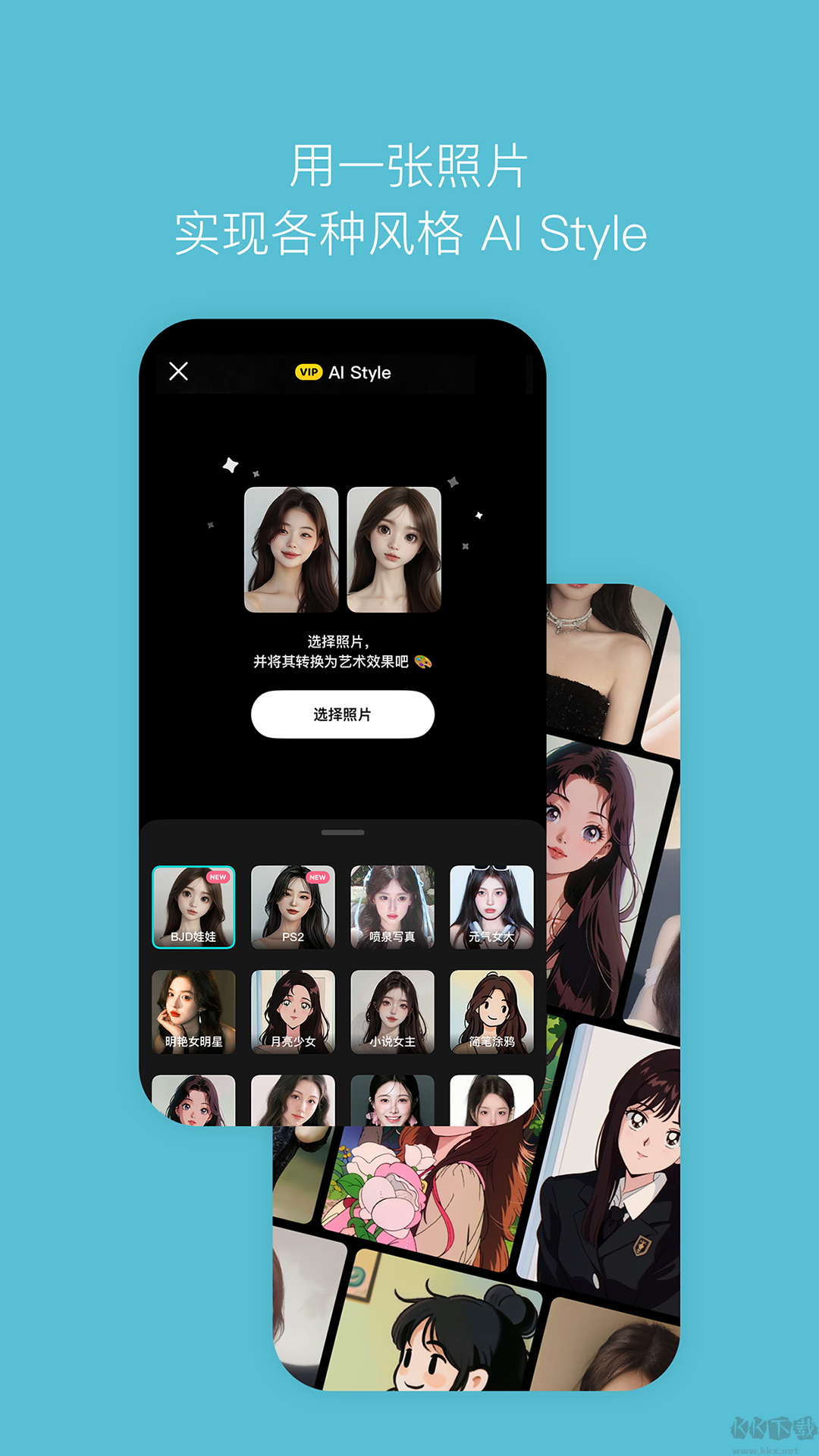 B612咔嘰最新版