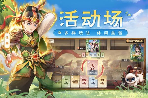 歡樂三國殺鴻蒙版官方版 第1張圖片