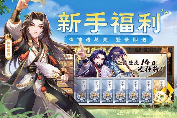 歡樂三國殺鴻蒙版