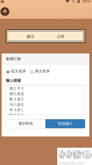 怎么玩？3