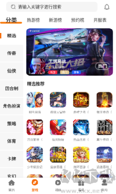 boy游戲盒子app安卓版