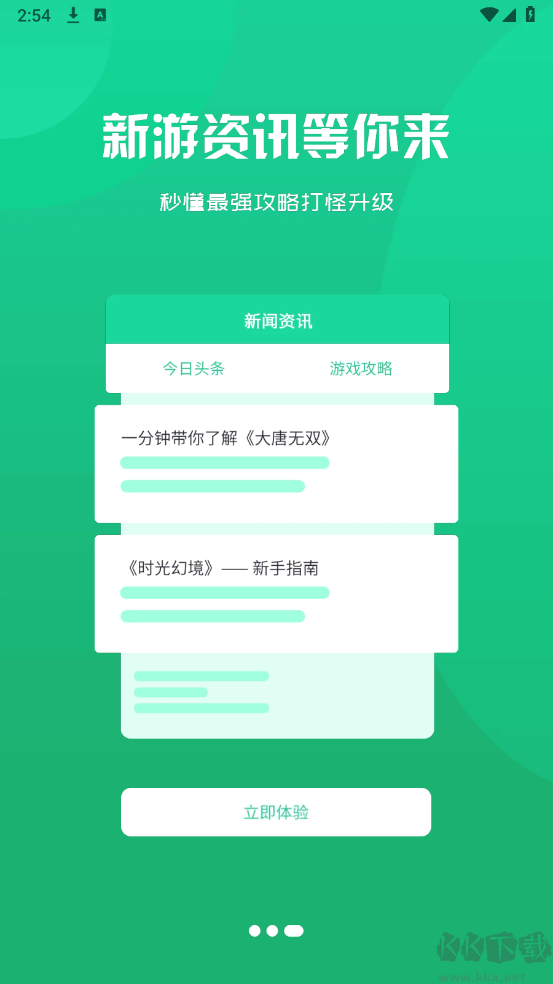boy游戲盒子app安卓版