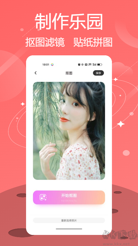 連我相機(LINE Camera)