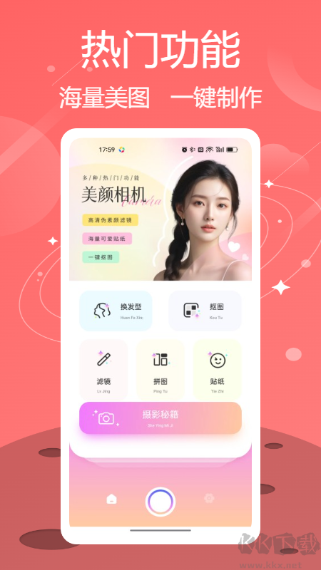 連我相機(LINE Camera)