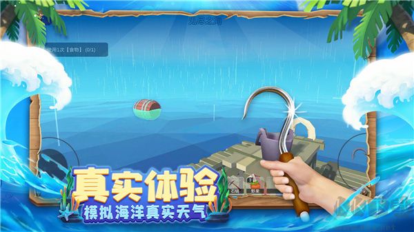 木筏求生4無(wú)盡之海手游 第1張圖片