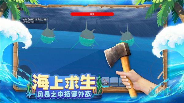 木筏求生4(無(wú)盡之海)