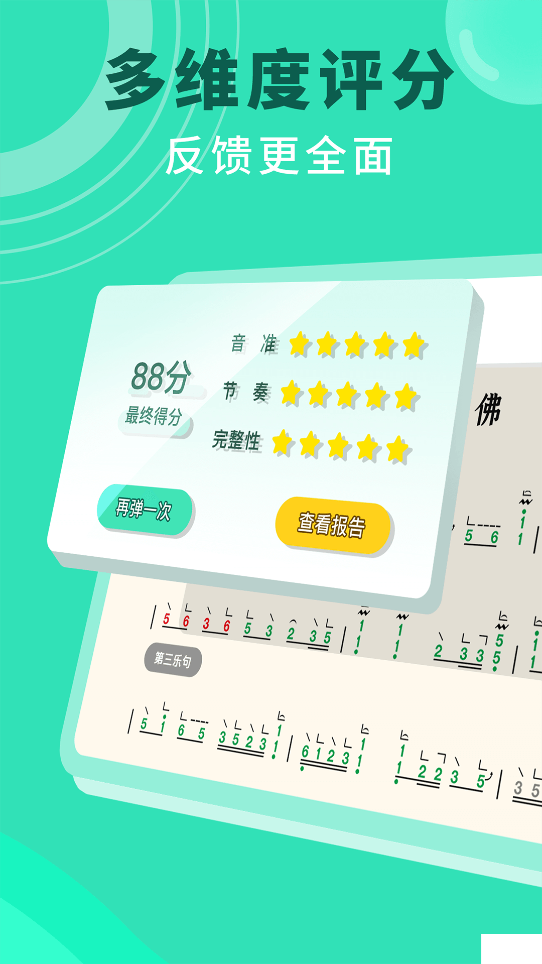 小阿梨AI古箏app正式版