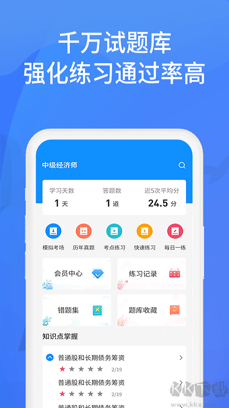 上學吧找答案app專業版