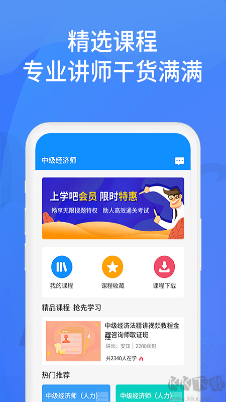 上學吧找答案app專業版