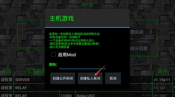 鐵銹戰爭怎么聯機截圖3