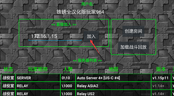 鐵銹戰爭怎么聯機截圖5