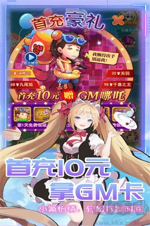 漫斗紀元微信版游戲特色截圖