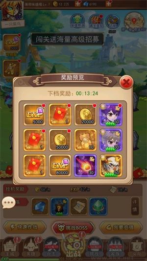 漫斗紀元手游如何快速提升角色等級截圖1