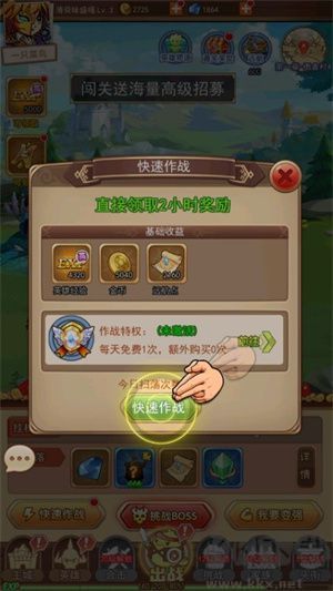 漫斗紀元手游如何快速提升角色等級截圖2