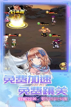 漫斗紀元微信版
