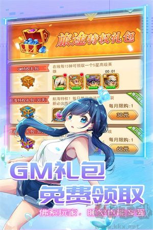 漫斗紀元微信版