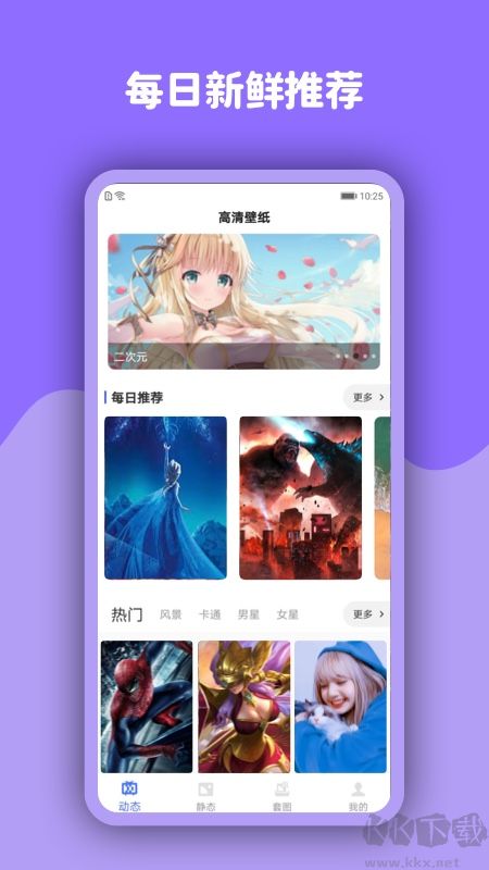 優優動態壁紙app標準版