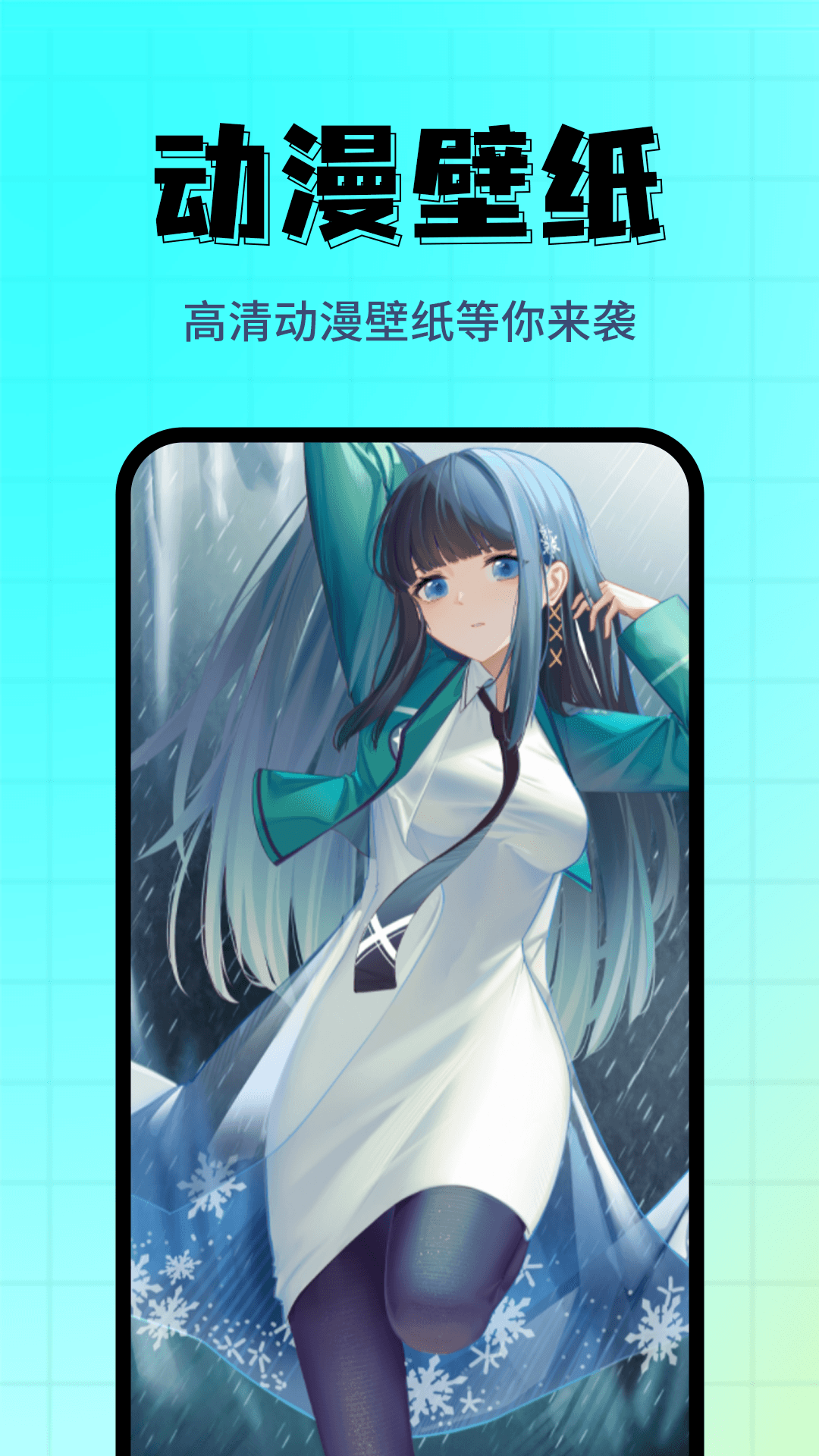 壁紙主題精選安卓版