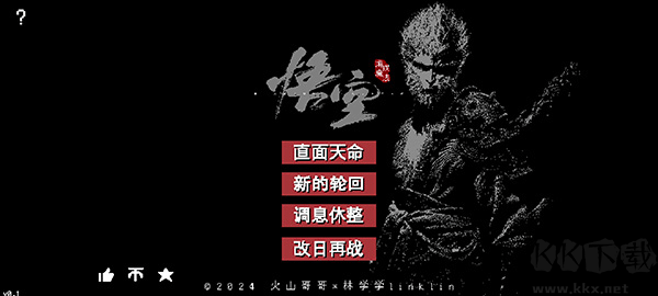黑神話悟空像素版全章節(jié)完整版 第1張圖片