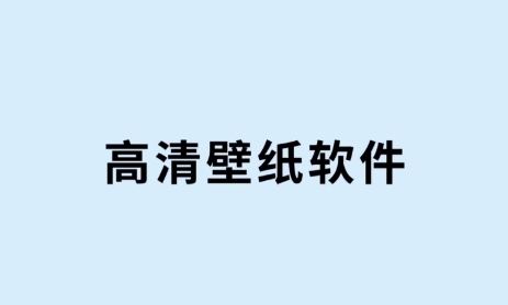 超級好用的電腦桌面美化軟件推薦-番茄動態壁紙各種版本合集-番茄動態壁紙全部版本大全