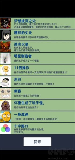 大出產時代DX手談姬漢化版游戲攻略3