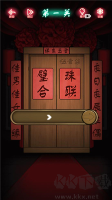 恐怖新娘紅嫁衣修改版