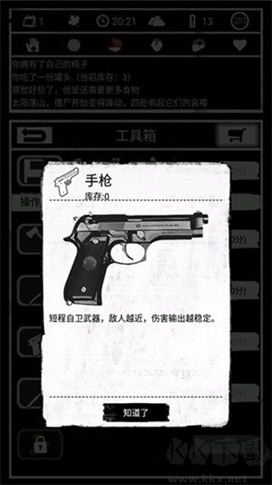 死亡日記建設攻略3