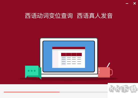 西語助手