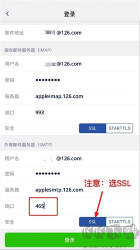 spark郵箱安卓客戶端圖片11