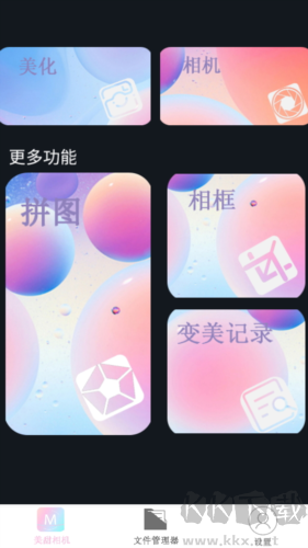 美甜相機(jī)純凈版