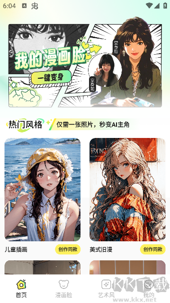 飛鴨特效相機最新版