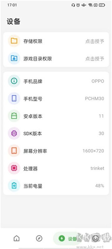 畫質俠標準版