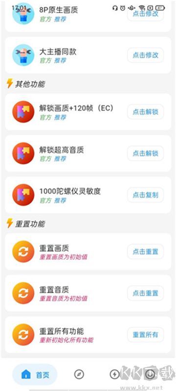 畫質俠標準版
