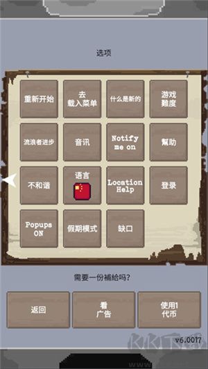 流浪者2025版