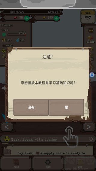 流浪者2025版