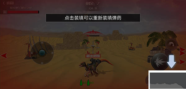 恐龍模擬進化怎么玩截圖4