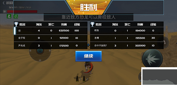恐龍模擬進化怎么玩截圖7