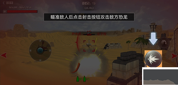 恐龍模擬進化無限金幣