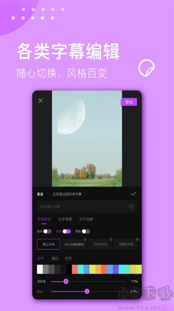 視頻剪輯大師安卓版