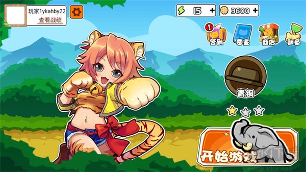 動物之戰自走棋中文版 第2張圖片