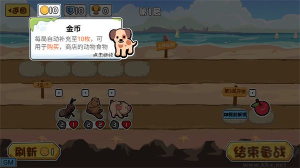 動物之戰中文版