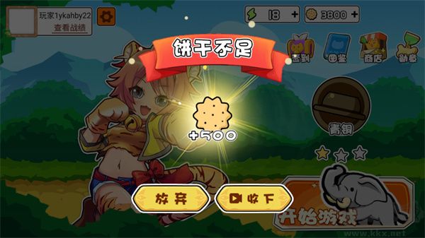 動物之戰中文版