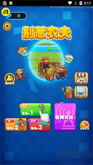 別惹農(nóng)夫閃玩版 第1張圖片