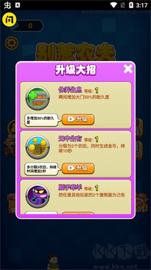 別惹農(nóng)夫閃玩版