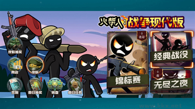 火柴人戰爭現代版