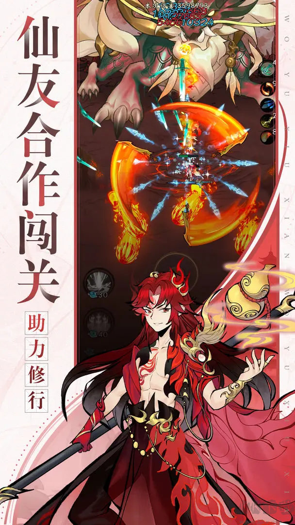 武功來了官方版角色扮演解壓割草輕度Roguelike修仙手游