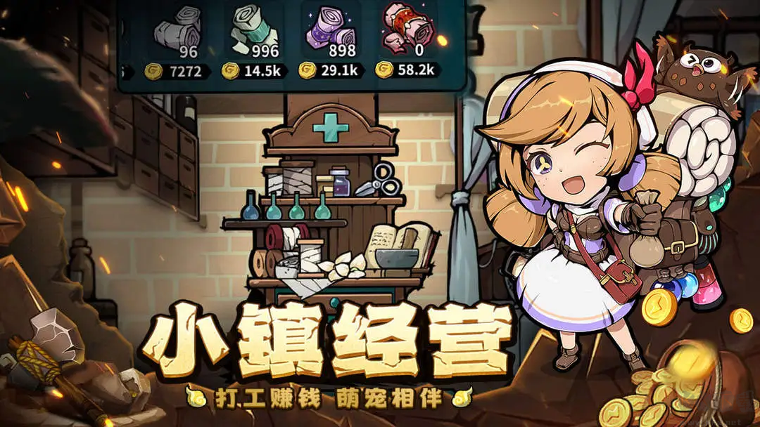 傭兵小鎮最新版放置冒險游戲