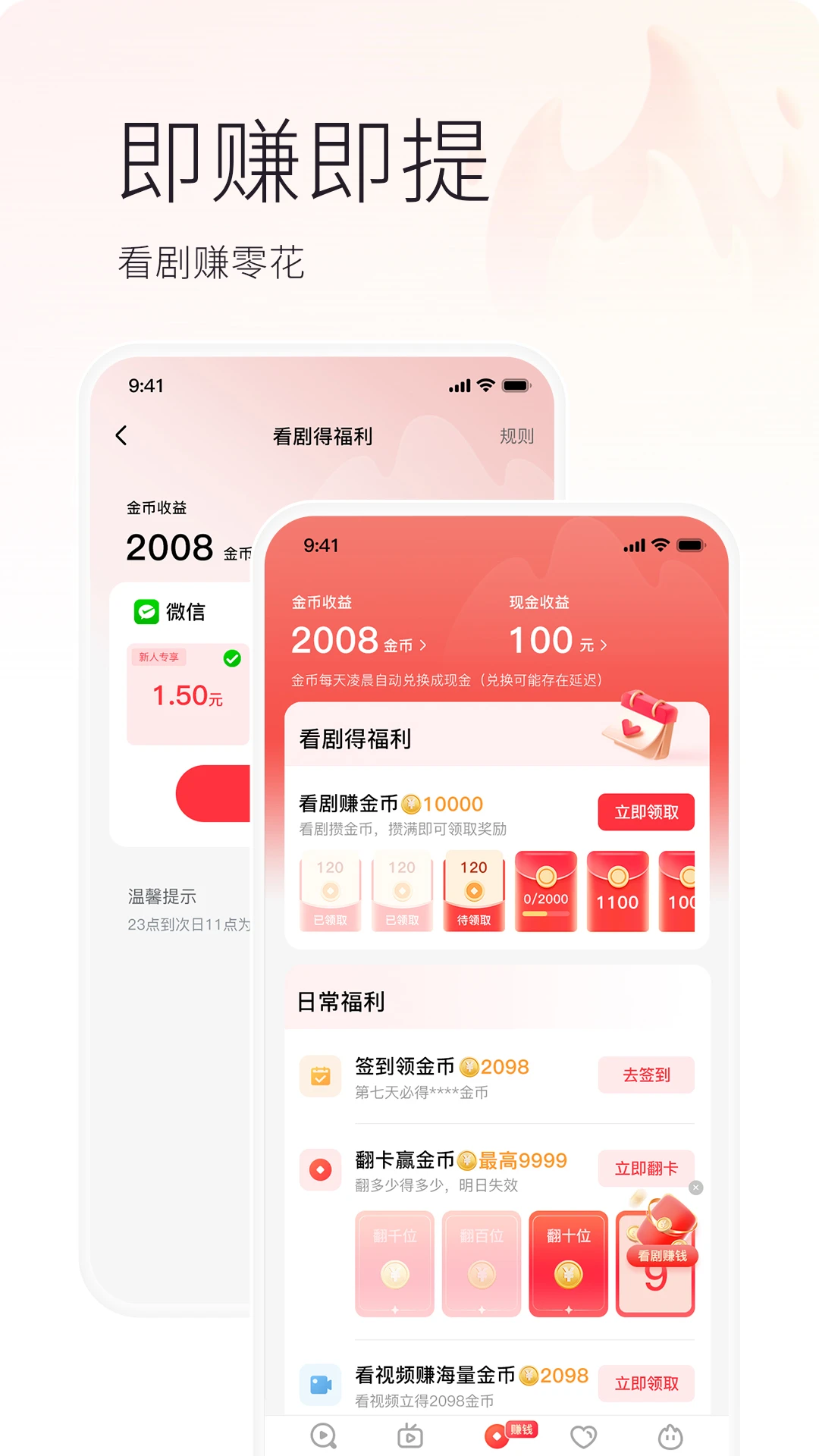 火柴短劇app免費(fèi)觀看