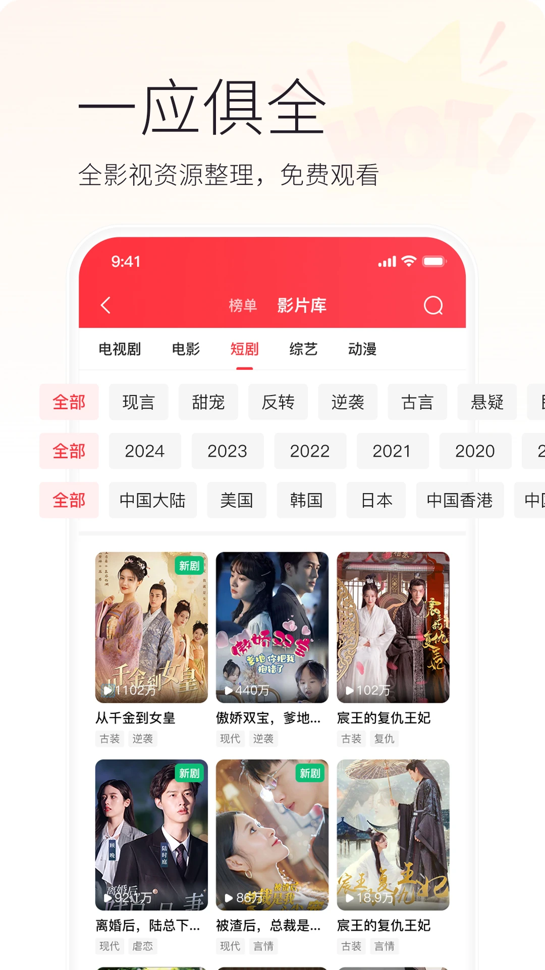 火柴短劇app免費(fèi)觀看